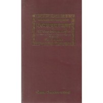Paramlaghumanjusa (परमलघुमञ्जूषा)